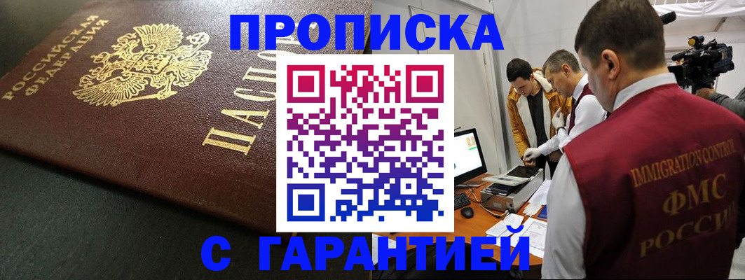 пропишу в квартире в Кодинске